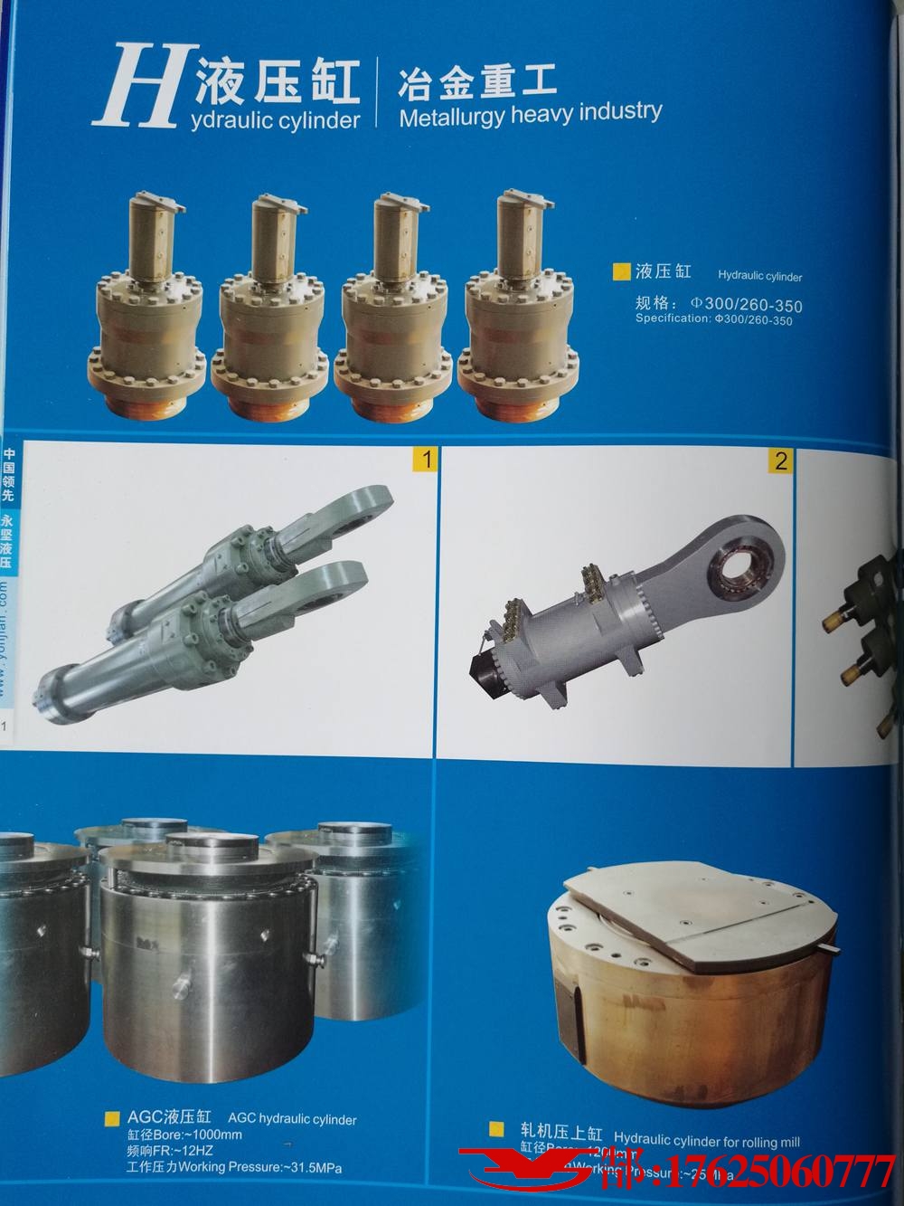 冶金重工液壓缸